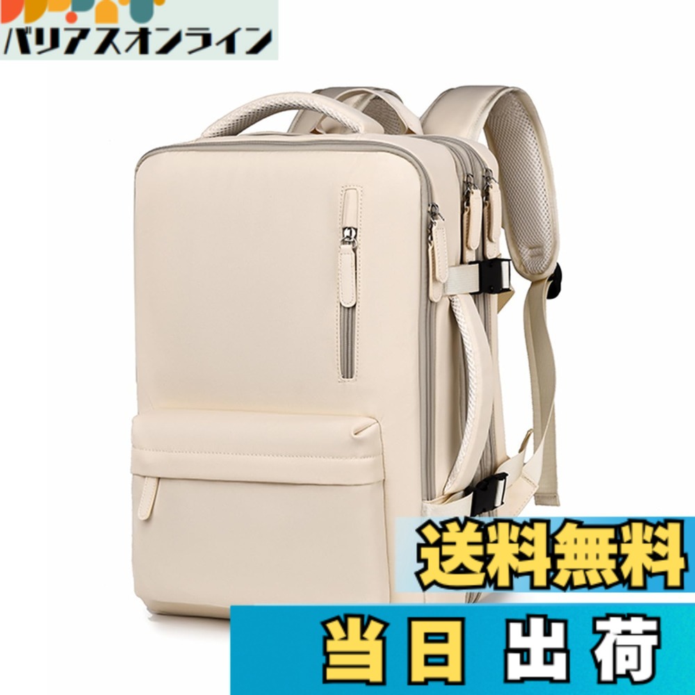 【送料無料】[OFAMOUS] 大容量ビジネスリュック 旅行カバン レディース メンズ 防水 2WAY 多機能 拡張可能 USBポート付き キャリーオン対応 15.6インチPC A4 色：ホワイト、サイズ：通用