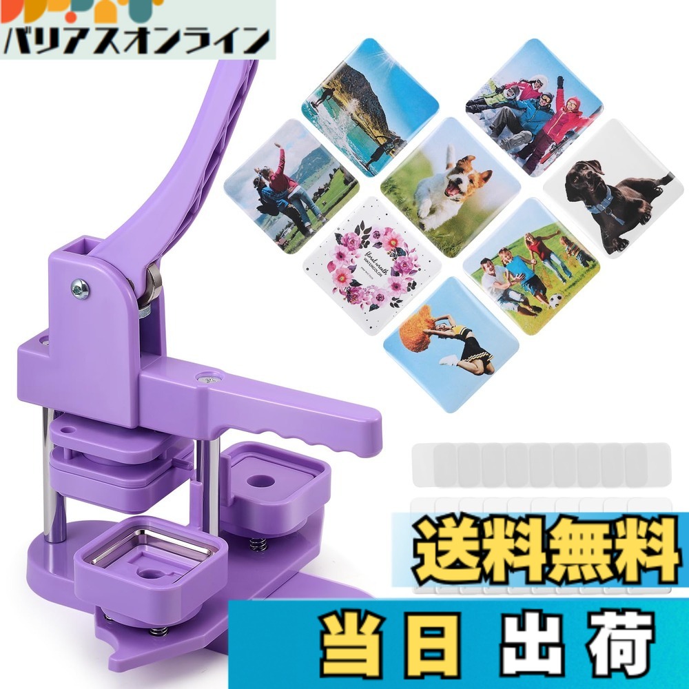 【送料無料】四角形缶バッジメーカー 缶バッジマシーン 缶バッヂ 回転式缶バッチマシーン 缶バッジ バッジ素材100個付き 缶バッヂ製造機 小型 軽量 DIYのおもちゃ バッヂ製造機 手芸 手づくり 入学祝いプレゼント(パープル) 色：パープル、サイズ：50cm*50cm｜バリアスオンライン　店