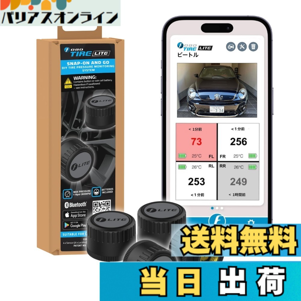 【貨物輸送無料】FOBO Tire 2 TPMS 空気圧検出器 タイア空気圧監督すること取り合わせ 滑りだし飾り気の無い スマホで照合のしるし 車 雨合羽 技適手に入れる 日本語明らかにする書嘱する 色：FOBO TIRE LITE