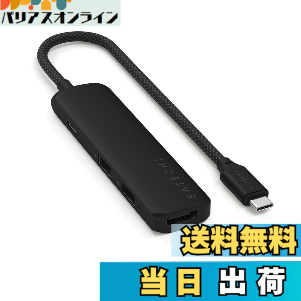 【送料無料】SATECHI 4 in 1 USB C Hub Multiport Adapter 色:ブラック、サイズ:Slim PLUS|バリアスオンライン 店
