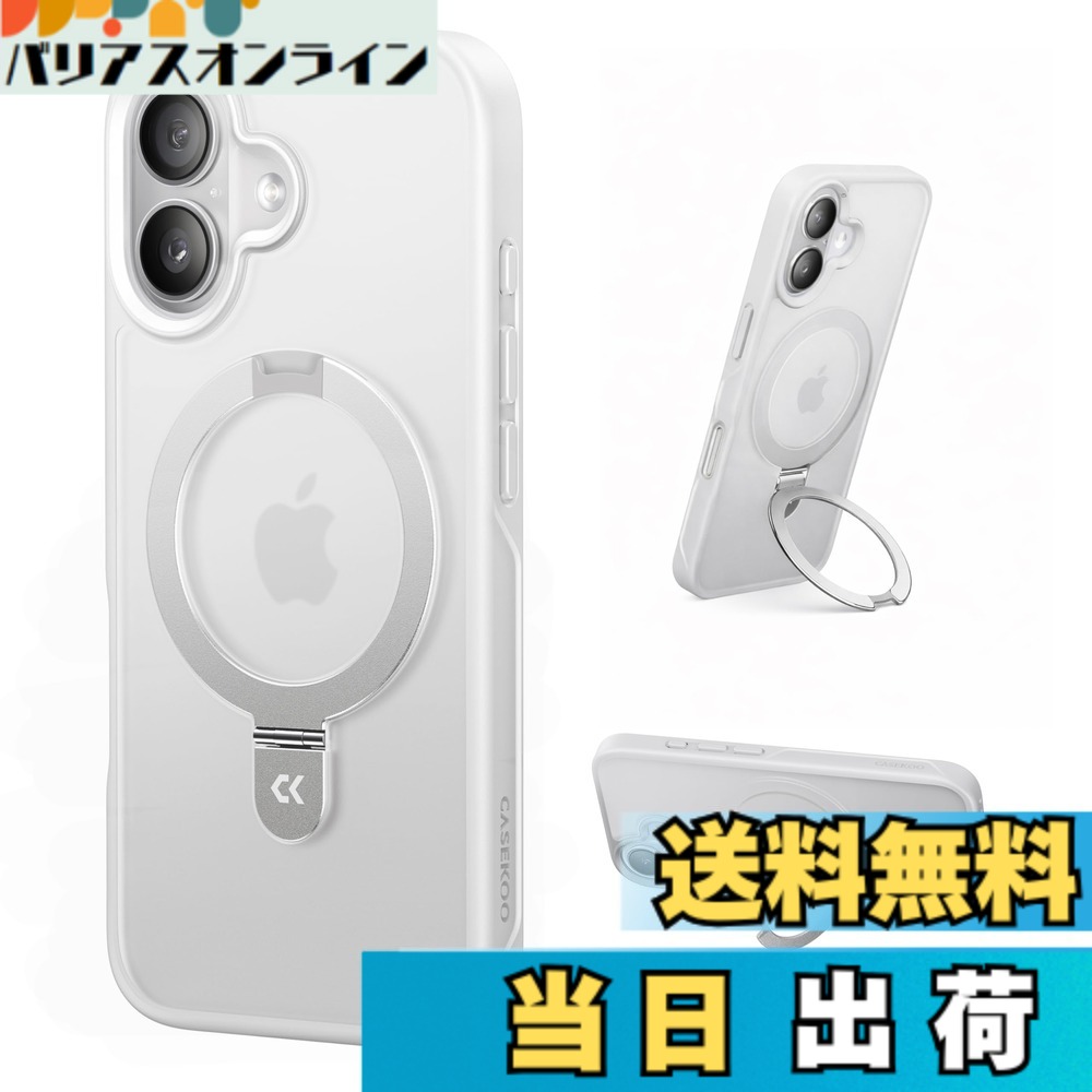 【送料無料】【8年の匠心開発 高耐久スタンド構造】CASEKOO for iPhone ケース 【米軍MIL規格 耐衝撃／MagSafe対応】隠しスタンド 縦横立て対応 ワイヤレス充電対応 マット仕上げ 指紋防止 黄変防止 半透明 ストラップホール付 色：4-マットクリア、サイズ：iPhone 17 用
