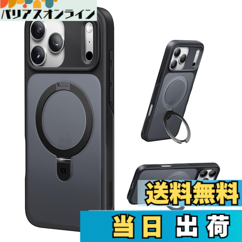 【送料無料】【8年の匠心開発 高耐久スタンド構造】CASEKOO for iPhone ケース 【米軍MIL規格 耐衝撃／MagSafe対応】隠しスタンド 縦横立て対応 ワイヤレス充電対応 マット仕上げ 指紋防止 黄変防止 半透明 ストラップホー 色：1-ブラック、サイズ：iPhone 17 Pro Max 用
