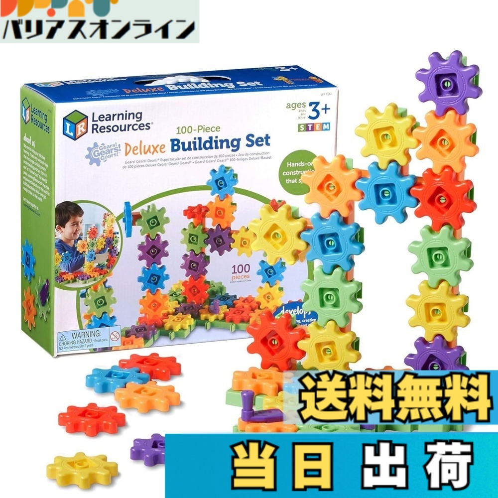 【貨物輸送無料】ラーニング リソーシズ 派手歯車立ちはだかる 色：Multicolor、大きさ：12.00 x 10.40 x 4.10 Inches