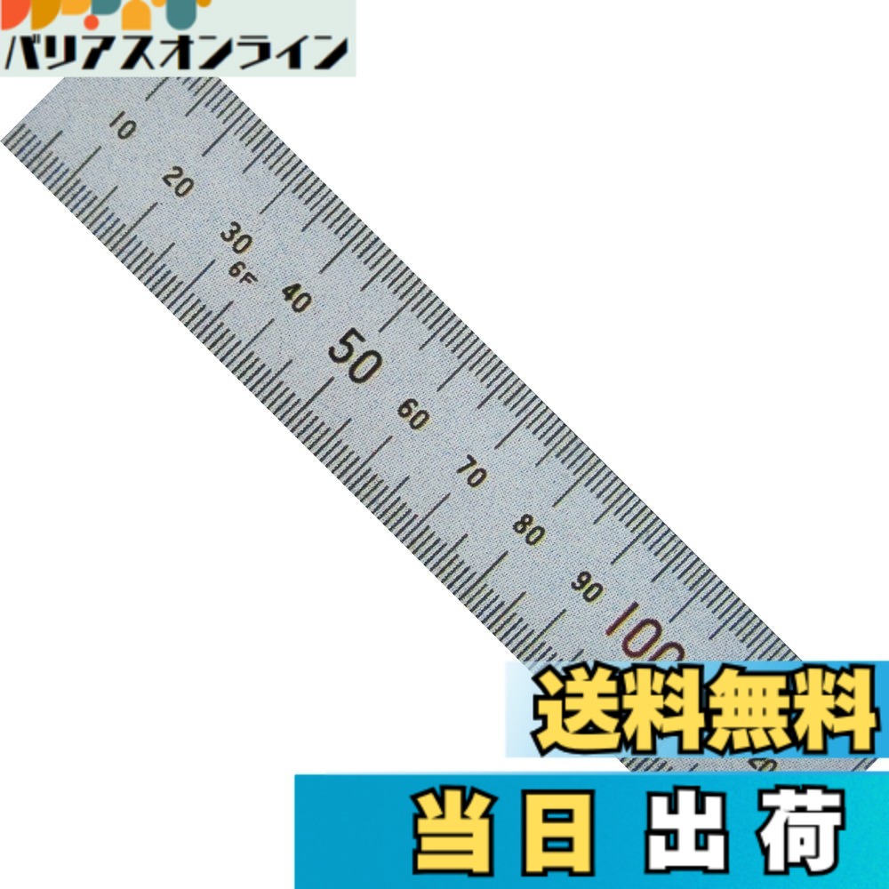 【送料無料】直尺 シルバー 上下段1mmピッチ サイズ：長さ1 m