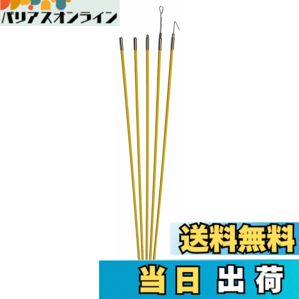 【送料無料】ジョイント釣り名人 色：イエロー、サイズ：Φ7.5mmx1.0m