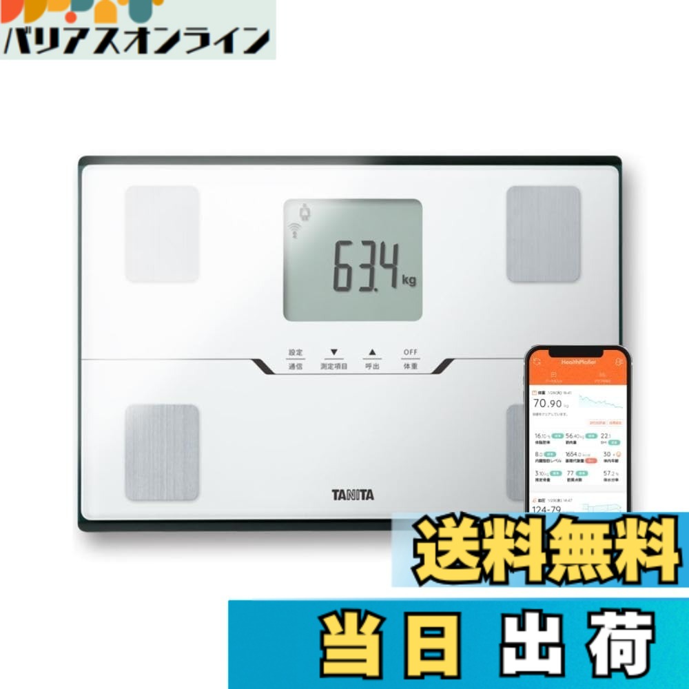 【送料無料】タニタ(Tanita) 体重 体組成計 色：ホワイト