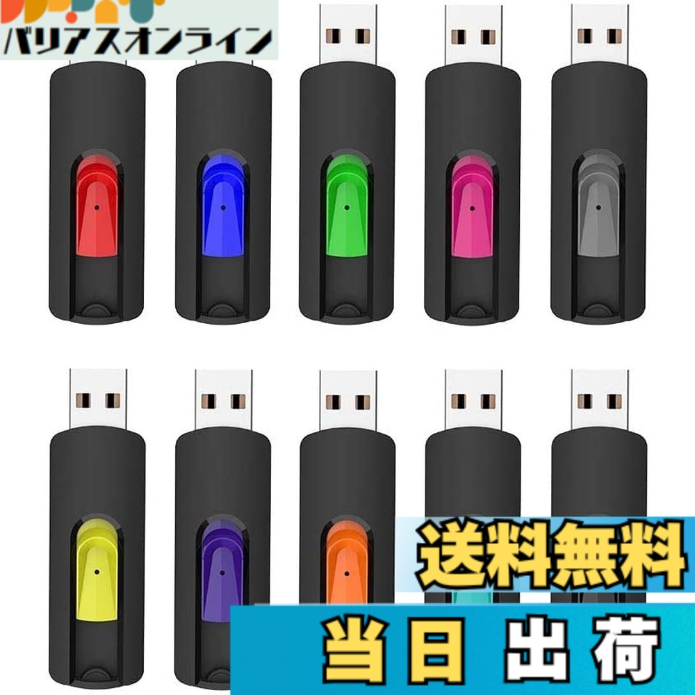 【送料無料】RAOYI USBフラッシュドライブ USB 2.0 メモリースティック バルクパック 16GB サムドライブ ジャンプドライブ スイベルペンドライブ 5色 ブラック ブルー シアン グリーン オレンジ… 色：10色、サイズ：32GB
