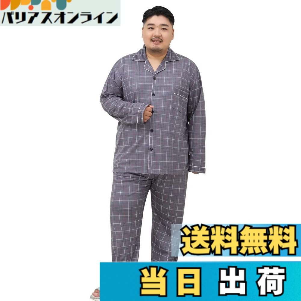 【送料無料】[HEWEAYTA] パジャマ メンズ ルームウェア 大きいサイズ 3XL-5XL 90-140KG 上下セット ゆったり 綿 長袖 半袖 吸汗 通気 肌に優しい 薄手 春夏秋 部屋着 色：602ブルーグレー、サイズ：3XL