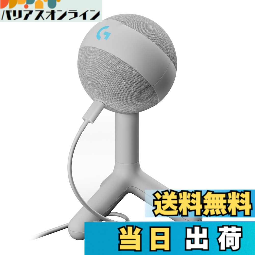 【貨物輸送無料】YETI ORB 色：白いこと