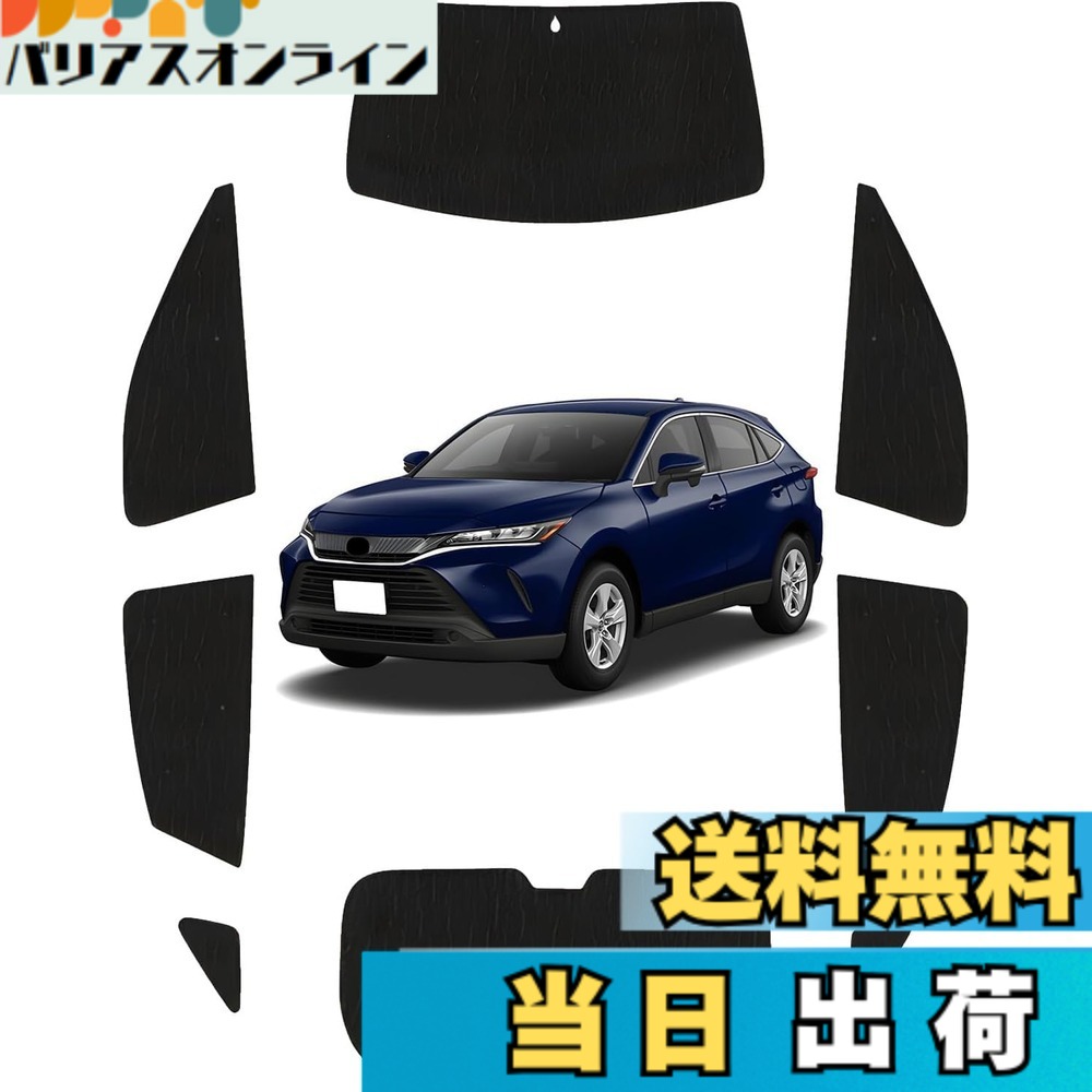 【送料無料】Loveyes トヨタ ハリアー サンシェード 80系 全面 フルセット harrier 日除け 車中泊 断熱 UVカット 専用アクセサリー 色:ブラック|バリアスオンライン 店