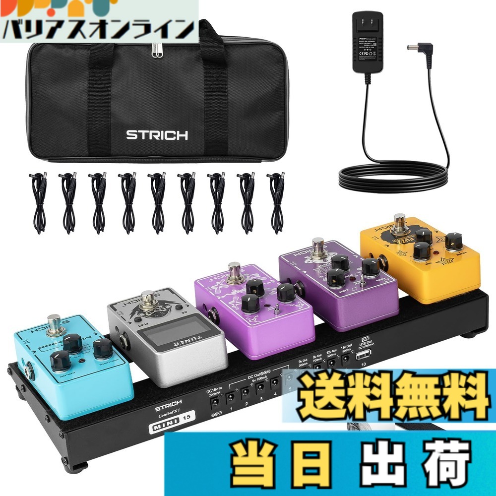 【送料無料】STRICH 電源内蔵エフェクターボード サイズ:38 x 13 cm|バリアスオンライン 店