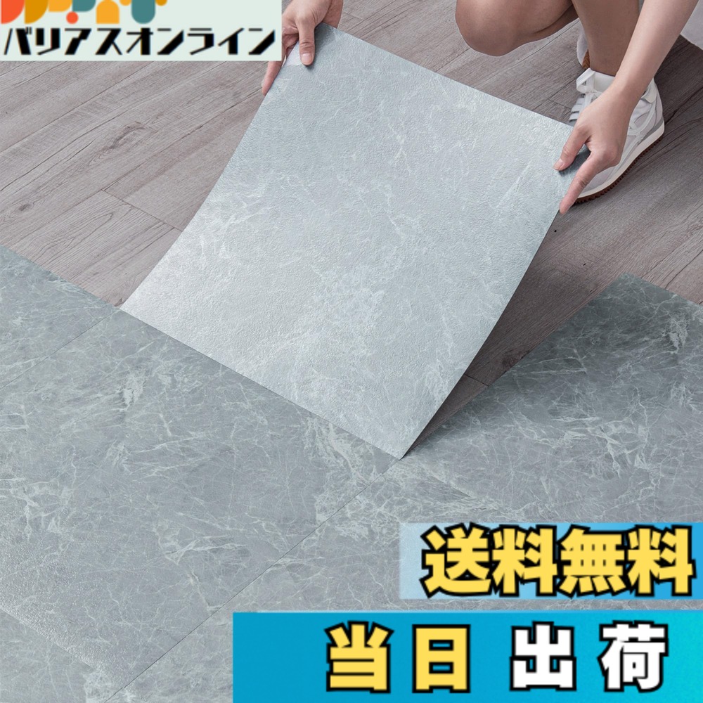 【貨物輸送無料】立ち会い場瓦 6畳/12畳 肌理 置くだけ 床 立ち会い場 引っ敷き 貼るだけ 座布団 フロリング 腰掛け 貼り付ける剤不必要 床材 未経験者聞き入れる 賃貸借契約ok 雨合羽 DIY フローリング瓦 色：セメント質薄墨色 マーブルS5864、大きさ：25枚/約3畳分 45.7X45.7コマーシャル（マーブル調）