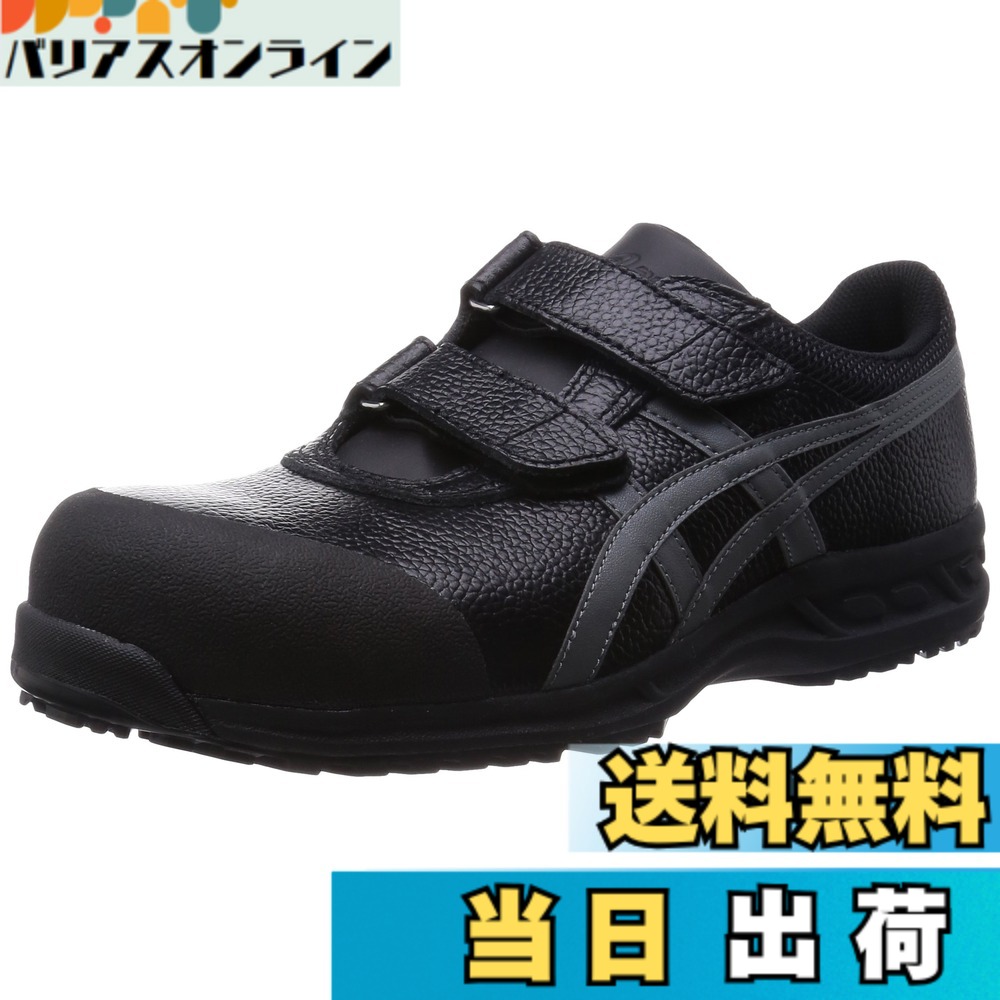 【貨物輸送無料】[アシックス] 安全性のある靴/やり方靴 ウィンジョブ FFR70S 脂製先芯 色：黒いこと/ガンメタリック、大きさ：27.0 珊 3E