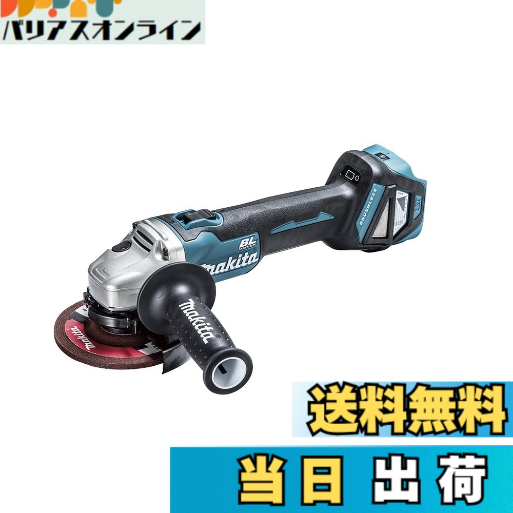 【貨物輸送無料】マキタ ディスクグラインダ125粍申し受ける式 色：緑であること|黒いこと|薄墨色、大きさ：18V