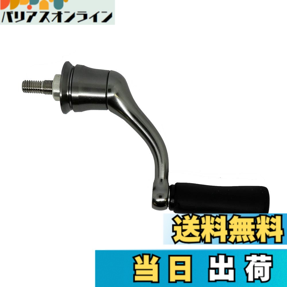 【貨物輸送無料】シマノ(SHIMANO) 完全無欠一部分 18 中心柱各種用 木管/手持ち部分/ドラグノブ/ハンドルスクリューキャップ 色：しろがね色