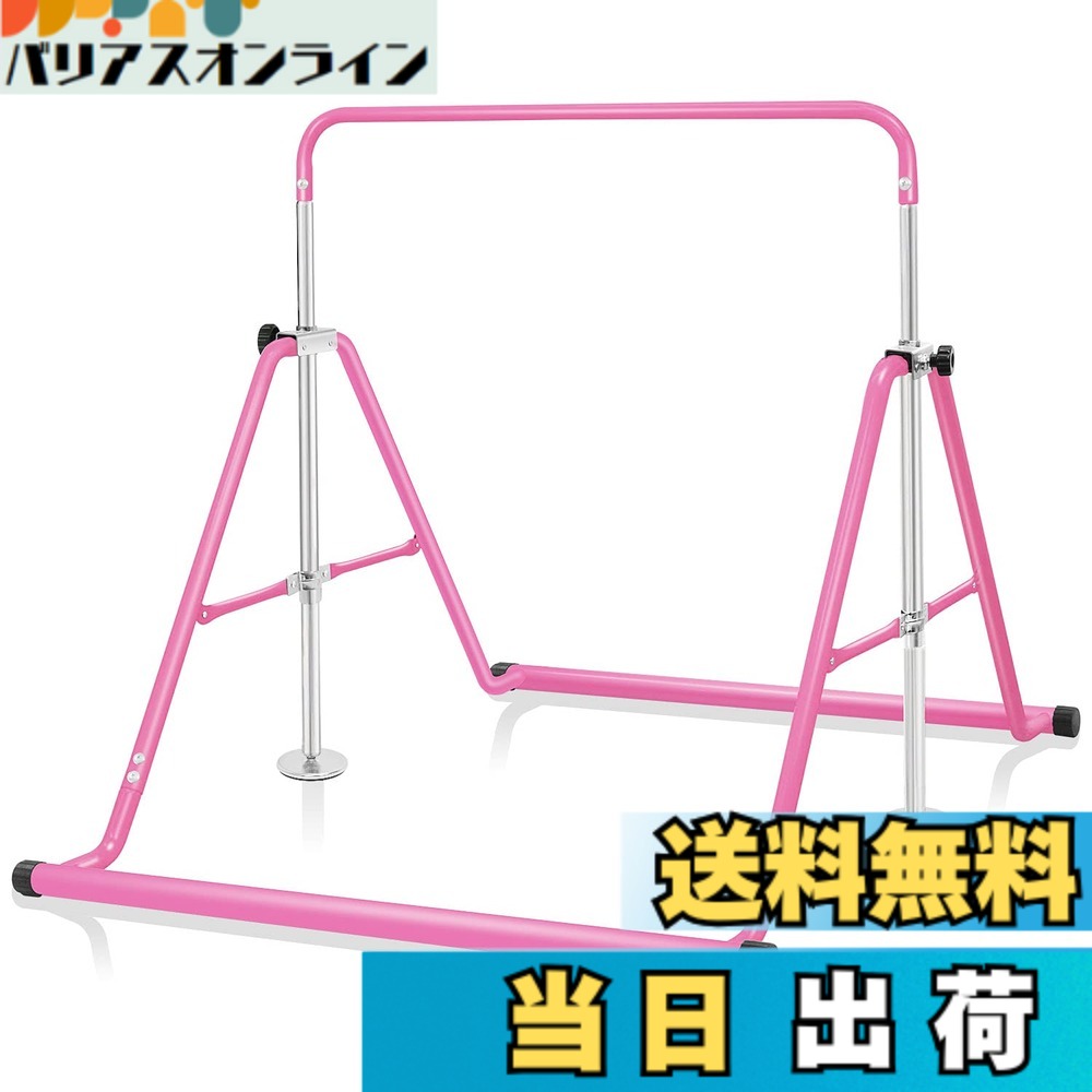 【貨物輸送無料】BangTong\u0026Li ちびっ子用 ぶら下がり金棒 折りたたみ 多役立つこと てつぼう 耐荷重(約)70kg 5度合い高さ調節する可 室内用 室外当て嵌める可 逆売り上げ高 テツボウ 色：さくら色