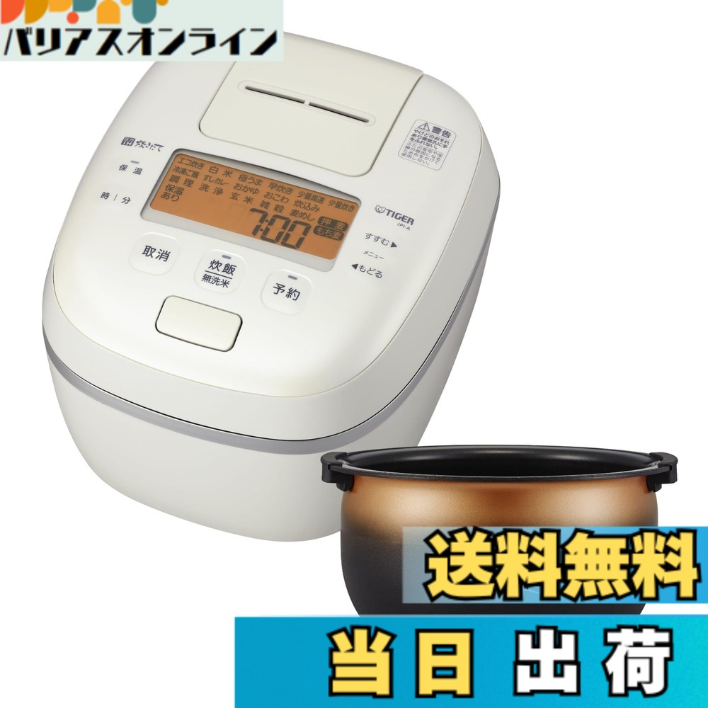 【貨物輸送無料】剪断応力IH炊飯器 色：白いこと、大きさ：5.5合