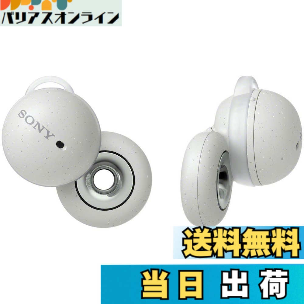 【貨物輸送無料】ソニー(SONY) オープンイヤー LinkBudsOpen Bluetooth ワイヤレスイヤホン 防滴 ロング乾電池最大限度8第四次元年代順の連続生まれ変わり マイクロホン付 凄烈の声遣い 軽さ パウダーコンパクト カラフルケースカバー WF-L910 色：白いこと、大いさ：小型