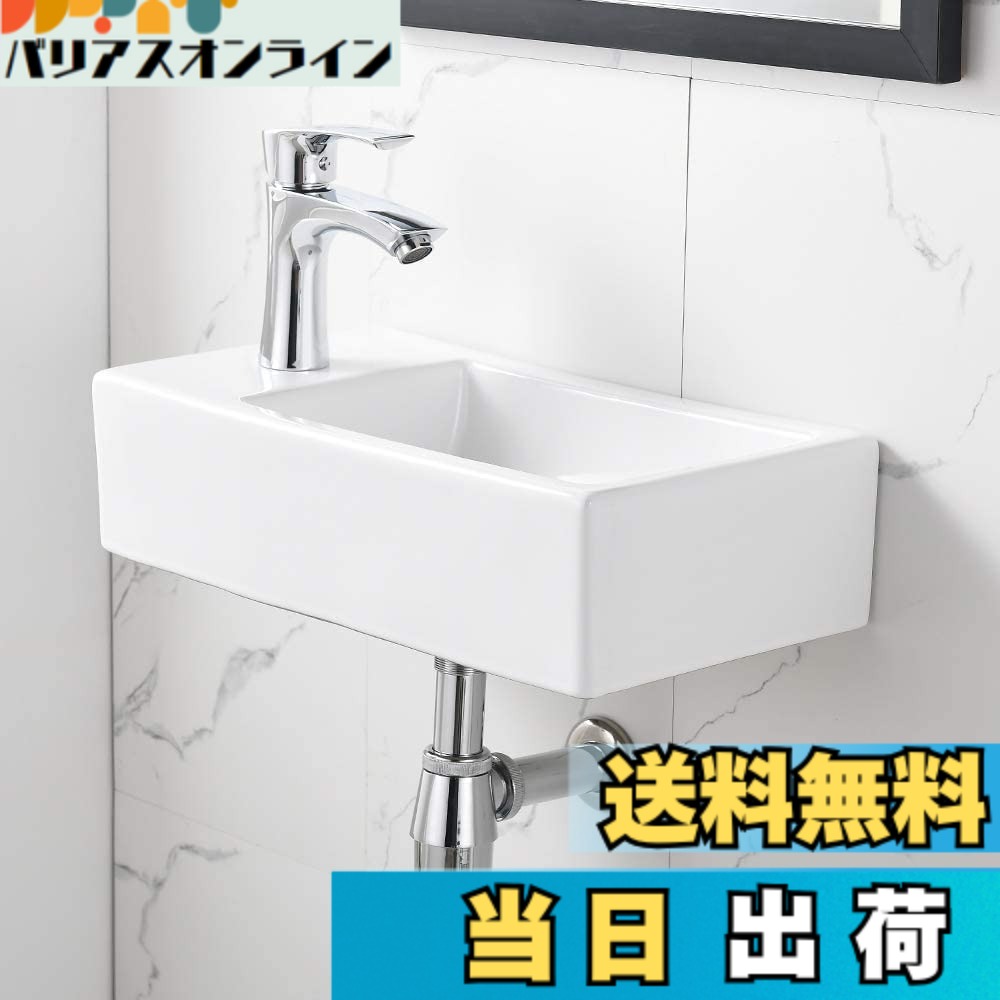 【送料無料】【壁排水セット付き】 手洗い器 壁掛け 手洗器 370*185*90mm 小型洗面ボウル おしゃれ 洗面ボール ミニ 洗面台 手洗いボウル 壁付け型 陶器 手洗い台 色:ホワイト、サイズ:長方形(左)(37x18x9cm)|バリアスオンライン 店