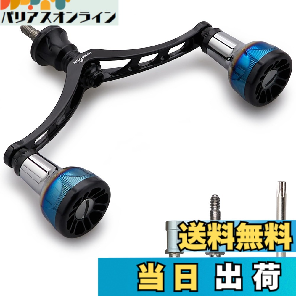 【貨物輸送無料】HEIGHTEN 98/110粍 木管 手持ち部分 シマノ(Shimano) ダイワ(DAIWA) 通じる スピニングリール用 Arch Engine Series 色：110粍 - 黒いこと