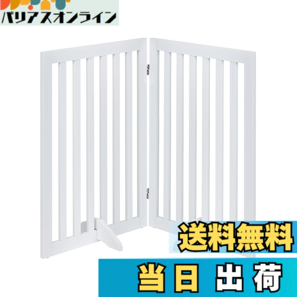 【送料無料】unipaws ペットゲート置くだけ木製 色:ホワイト、サイズ:高さ91.5cm、長さ101cm、2つのパネル|バリアスオンライン 店