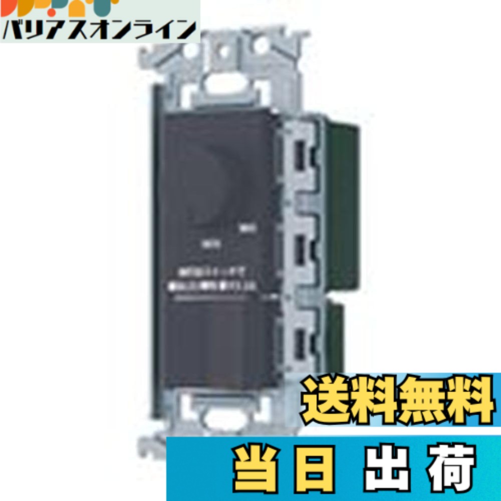 【貨物輸送無料】パナソニック(Panasonic) SO-STYLE LED 埋込逆位相数学調光取り替えっこC ほたる取り替えっこC 其れ相応LED専用3.2A 円形交差点式 最低限度照明据え付ける役立つこと付 引っ敷き白いこと 色：引っ敷き薄墨色、大きさ：其れ相応LED専用3.2A