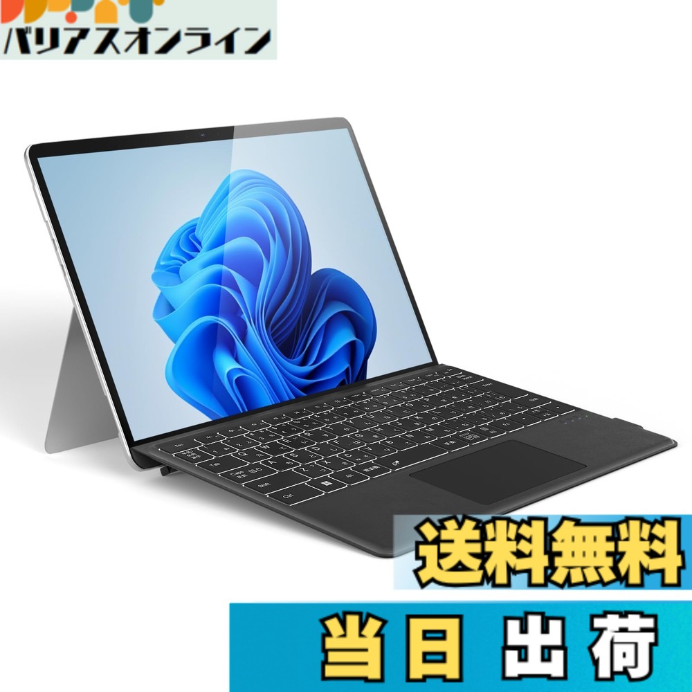 【送料無料】Omikamo Surface Pro キーボード Surface Pro 8/9/10/X/11対応 JIS標準日本語配列 Bluetooth5.3 サーフェスプロ キーボードトラックパッド付き ペン2収納可能 Typ-C充電式 カバー兼用 薄型 分離使用可 軽量 日本語取扱説明書 色:ブラック|バリアスオンライン 店
