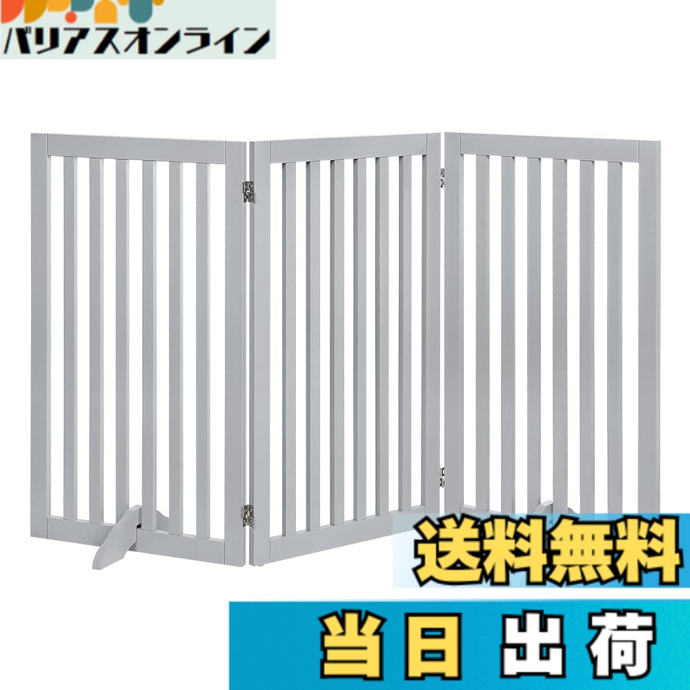 【送料無料】unipaws ペットゲート置くだけ木製 色:グレー、サイズ:高さ91.5cm、長さ152cm、3つのパネル|バリアスオンライン 店