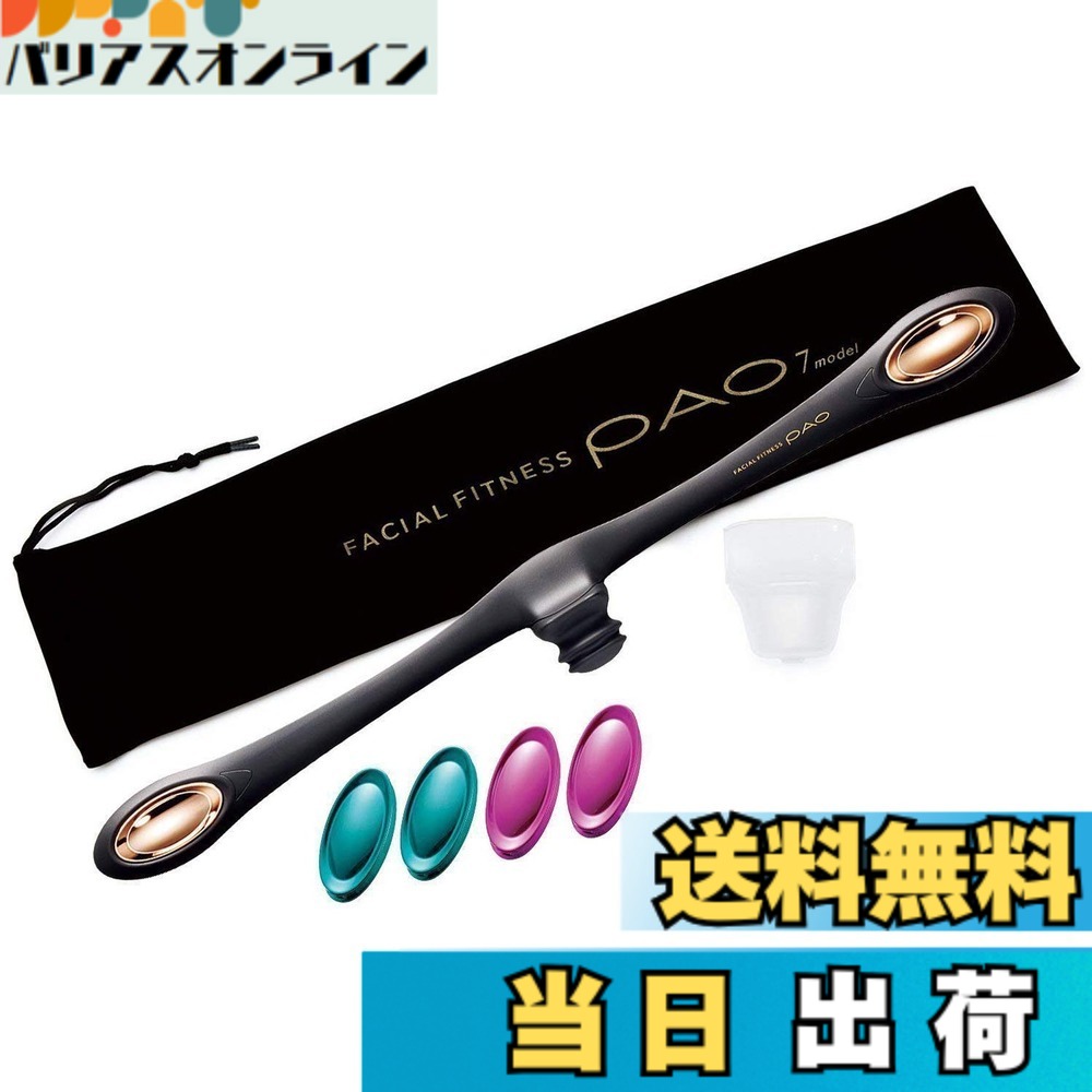 【貨物輸送無料】MTG PAO(パオ) 七つ青写真(7model) 黒いこと フェイシャルフィットネス [製造業者完全無欠品] 色：黒いこと