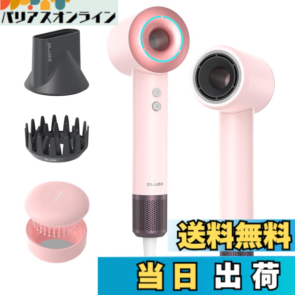 【送料無料】【4億高濃度マイナスイオン】PLUZZ 大風量ドライヤーUltra【ホルダー付き】速乾軽量美髪 120,000RPM強力モーター ヘアドライヤー - コンパクト 低騒音 1200W 出張・旅行用/家庭用/サロン用 (14ヶ月内、無料交換可) 色：サクラピンク