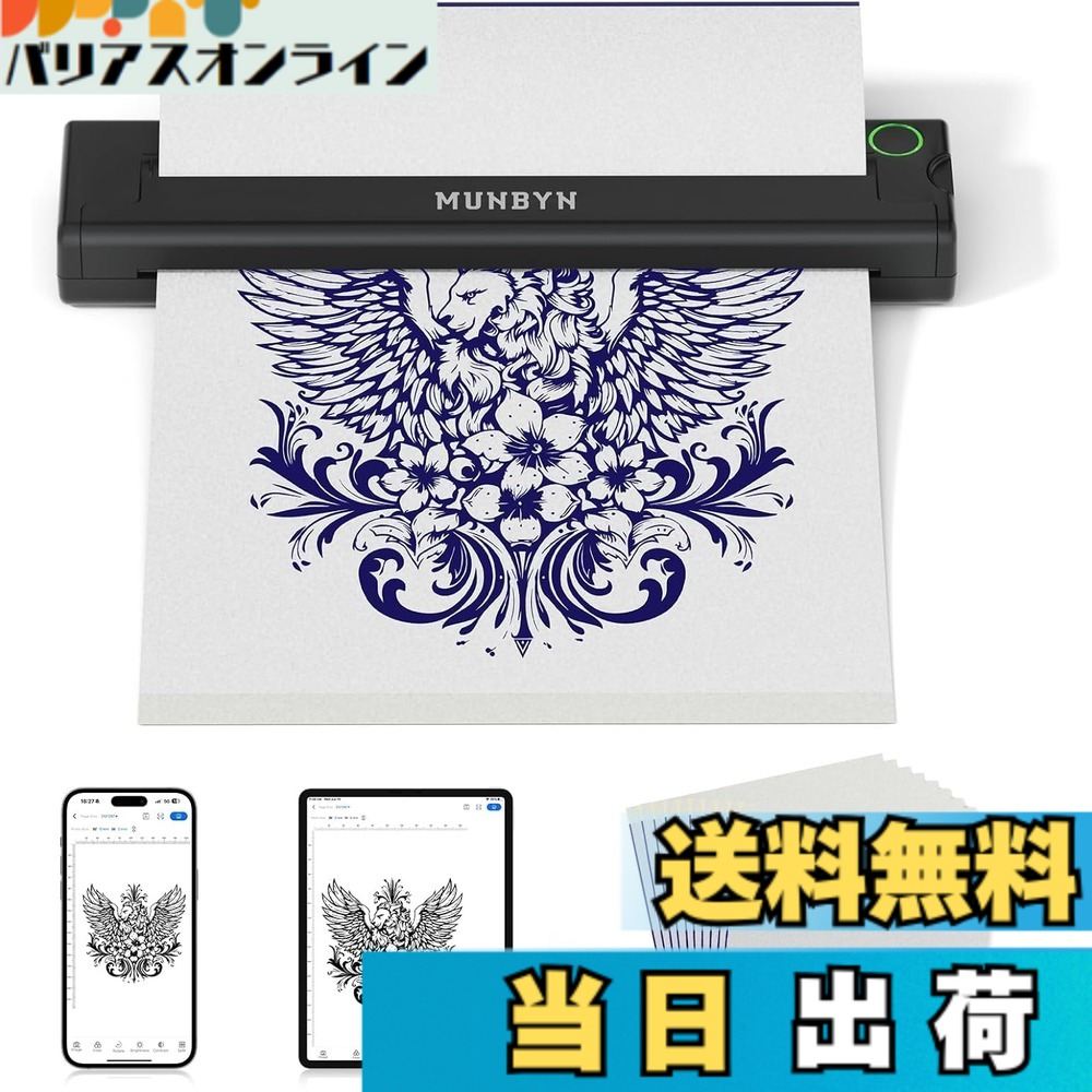 【貨物輸送無料】MUNBYN サーマルプリンター タトゥーマシン 色：黒いこと、大きさ：A4