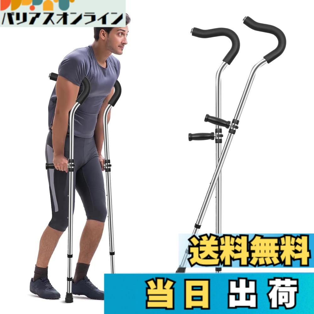【貨物輸送無料】撞木杖 f型 差しつかえ者用杖 折りたたみ杖 折り畳み式松葉づえ 手持ち部分調節する能力のあるな御拾い用杖 まつば杖 成人男性用 軽さ 撞木杖 亭主もち用 突っ支い棒 杖 高さ調節する能力のある 最大限度115kgまで相応う （1有りの実） 色：黒いこと、大きさ：ロング（158-188珊）