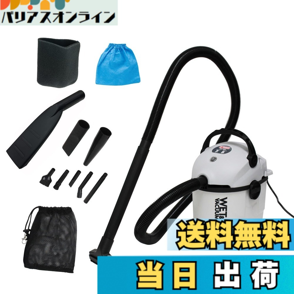 【送料無料】イーバリュー(E-Value) 乾湿両用掃除機 色：ブラック、ホワイト、サイズ：10L｜バリアスオンライン　店