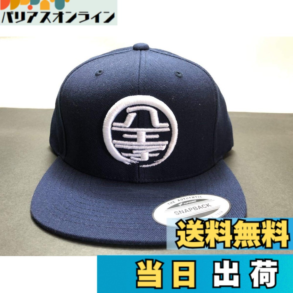 【送料無料】新 八王子リフォーム キャップ cap 八王子リホーム 帽子 ヒロミ タッキー ジェシー ジェットキャップ 有吉ゼミ ネイビー 色：ネイビー｜バリアスオンライン　店