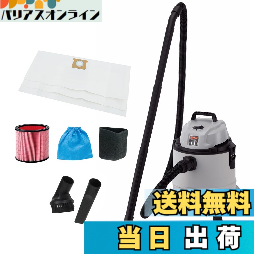 【送料無料】イーバリュー(E-Value) 乾湿両用掃除機 色:ホワイト、ブラック、サイズ:20L|バリアスオンライン 店
