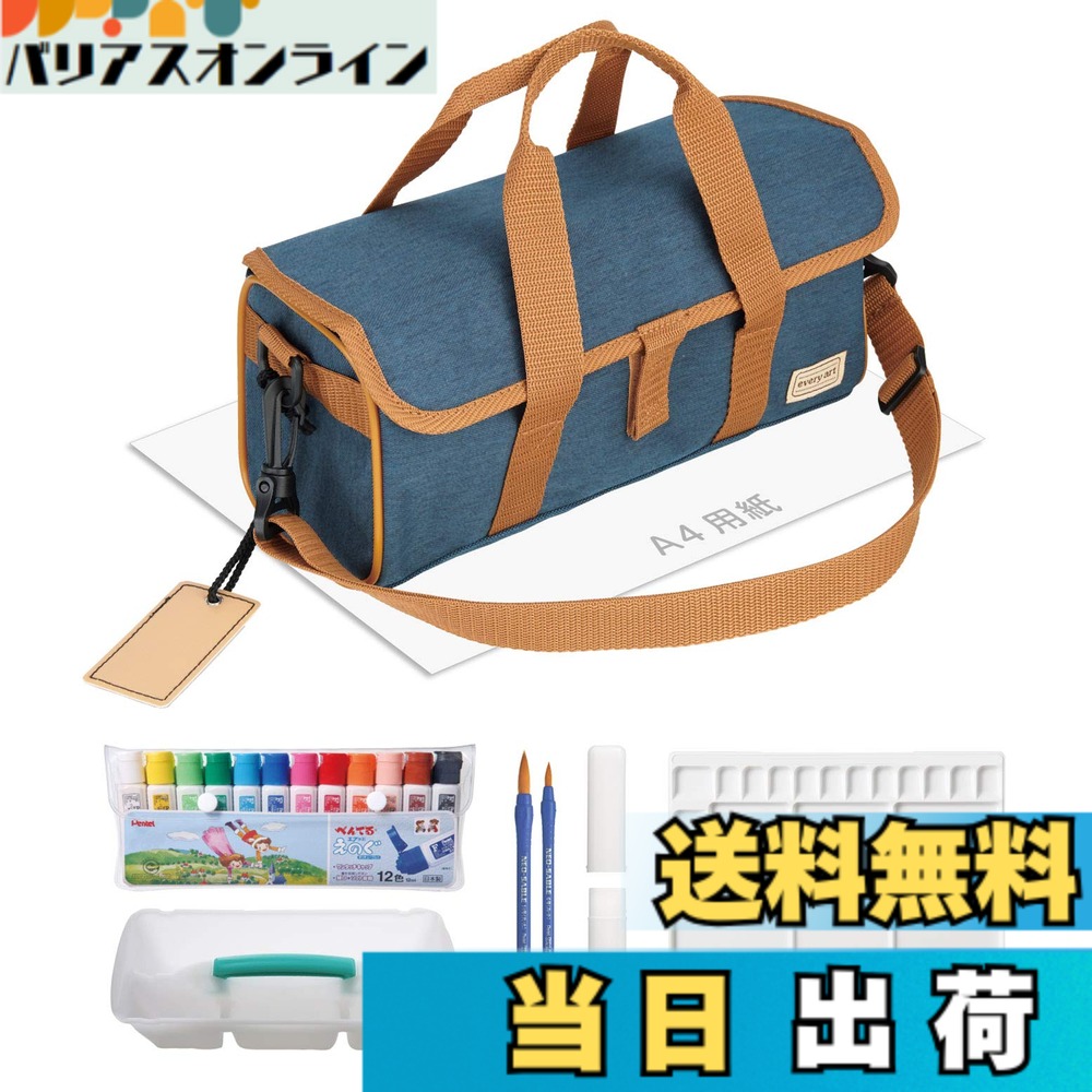 【送料無料】ぺんてる 絵の具セット 画材セット 色：【丸ごと洗えるコンパクトモデル】あお、サイズ：幅290x奥行95x長さ120mm