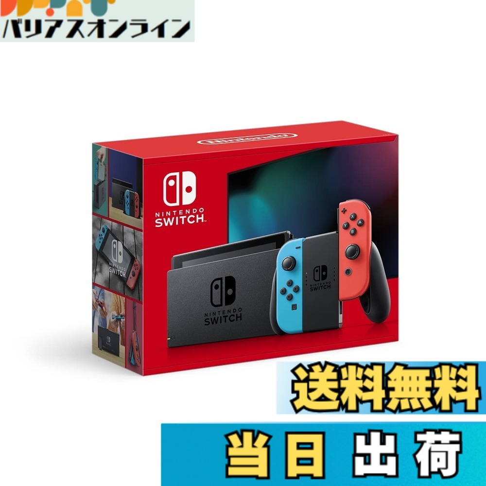楽天市場】【送料無料】Nintendo Switch 本体 (ニンテンドースイッチ