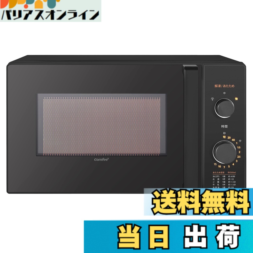 【貨物輸送無料】COMFEE\u0027 陰電子領域 色：黒いこと、大きさ：a)17L (ターンテーブ/ 光る文字盤式)