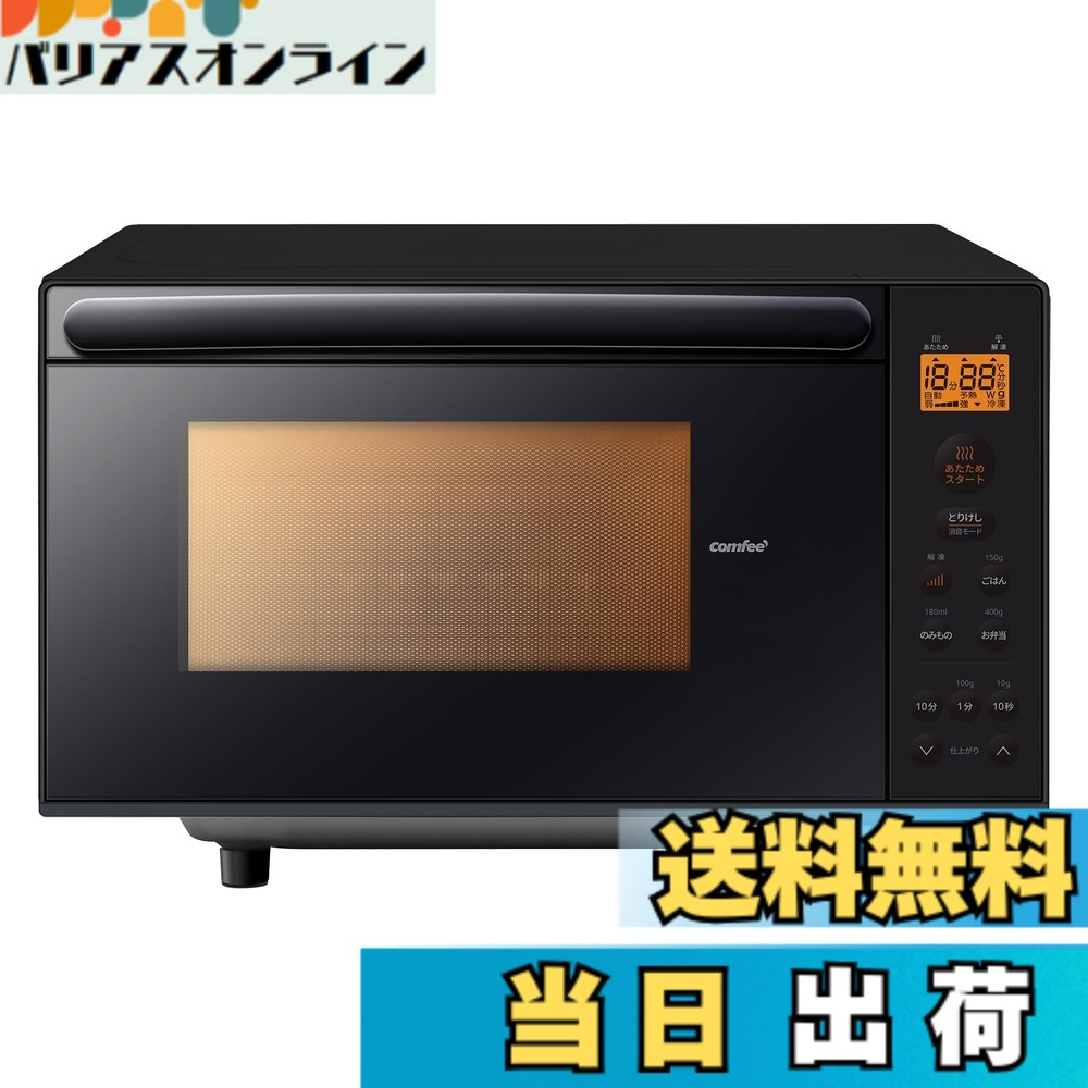 【貨物輸送無料】コンフィー(COMFEE\u0027) 陰電子領域 M20+X20-Solo2 色：黒いこと、大きさ：b)17L(坦々たる速見表/縦食い違い)
