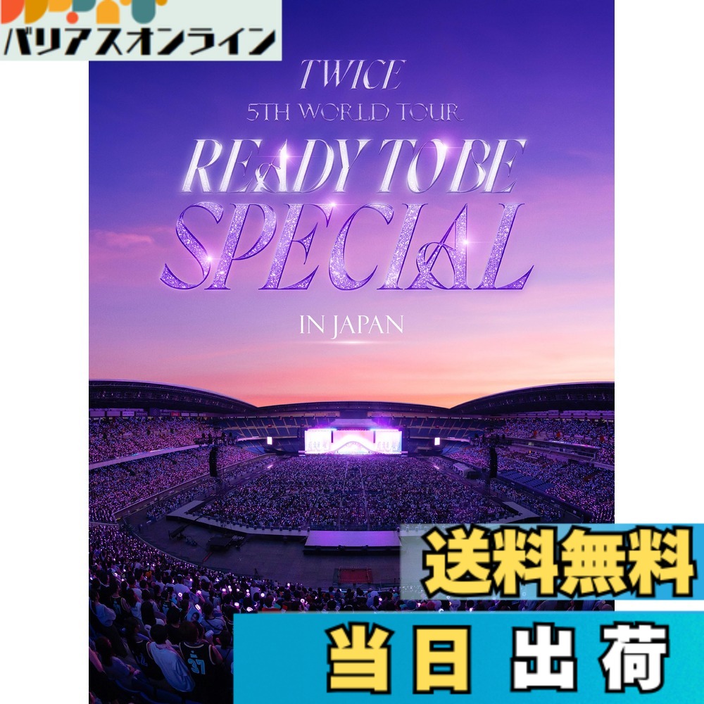 【送料無料】TWICE 5TH WORLD TOUR 'READY TO BE' in JAPAN SPECIAL (初回限定盤DVD) [DVD]