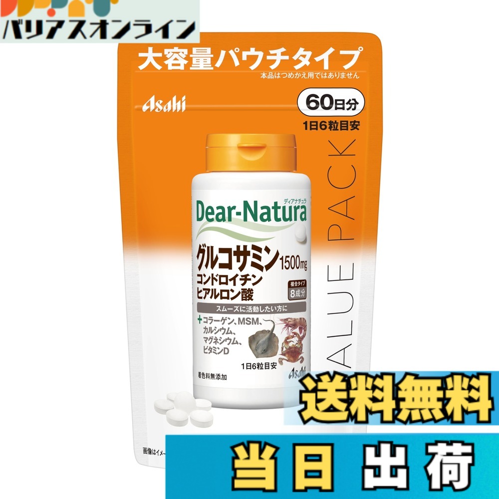 【送料無料】ディアナチュラ グルコサミン・コンドロイチン サイズ：360粒(60日分)