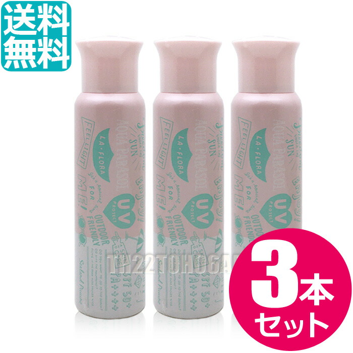 日焼け止め Mizuiro 楽天市場】【3本セット】シーランドピューノ アクアパラソル ラ