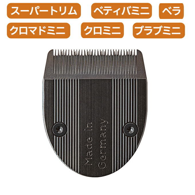 WAHLウォール クロマドミニ 充電池新品交換済み　ミニバリカン　ペット・犬等に WAHLウォール クロマドミニ 充電池新品交換済み ミニバリカン
