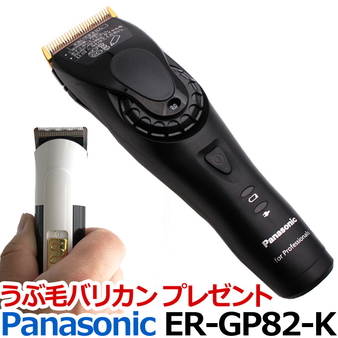 格安SALEスタート】 Panasonic プロリニアバリカン ergp82 sushitai.com.mx