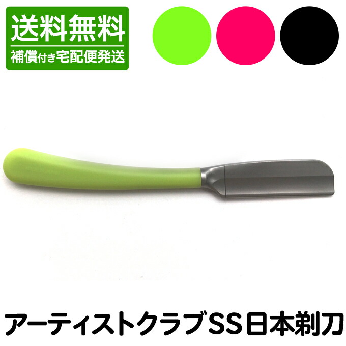 ヨーグルト派　日本剃刀ゴールドとフェード刃セット価格 ヨーグルト派様専用 日本剃刀ゴールドとフェード刃セット価格