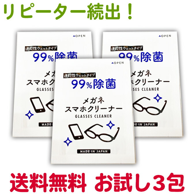楽天市場】送料無料 メガネクリーナー 60袋 昭和紙工株式会社 めがね