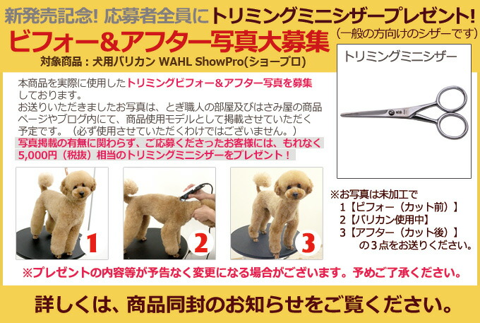 バリカン Wahl ウォール バリカン プロ用 業務用 犬用 ポメラニアン Showpro 犬用 バリカン ショープロ コード式パワフルバリカン ペットバリカン 送料無料 業務用 Wahl プロ トリマー 業務用