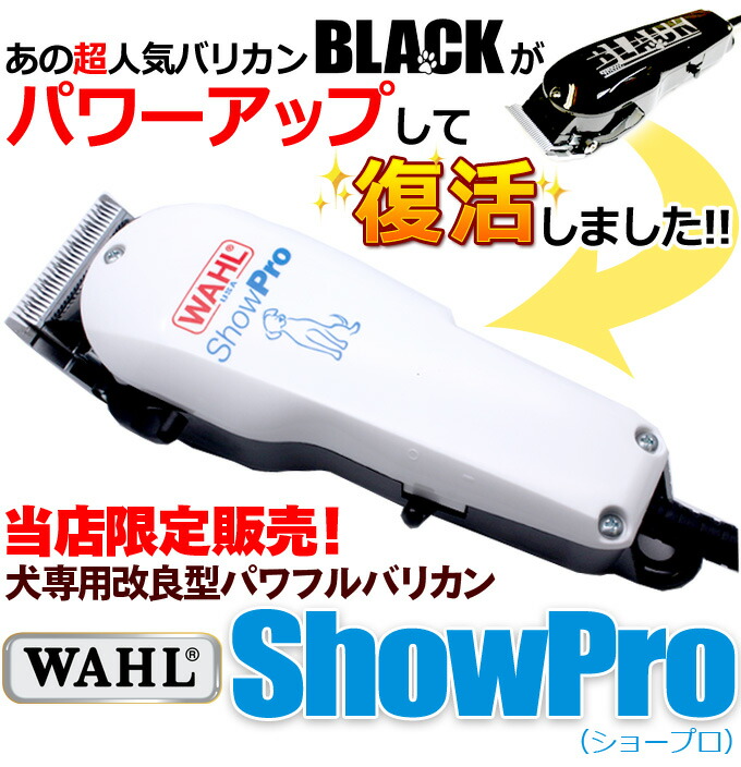 すぐったレディース福袋 WAHL プロシリーズ ペット用 バリカン - ペット用品 - www.thjodfelagid.is