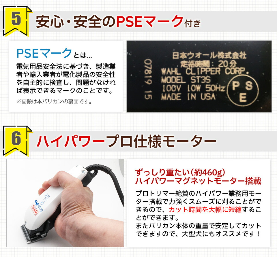 犬 バリカン ShowPro WAHL（ウォール ショープロ）コード式パワフルバリカン バリカン 犬用 プロ用 業務用 犬猫用ペットバリカン 送料無料  犬用 猫用 ペット用お手入れ用品