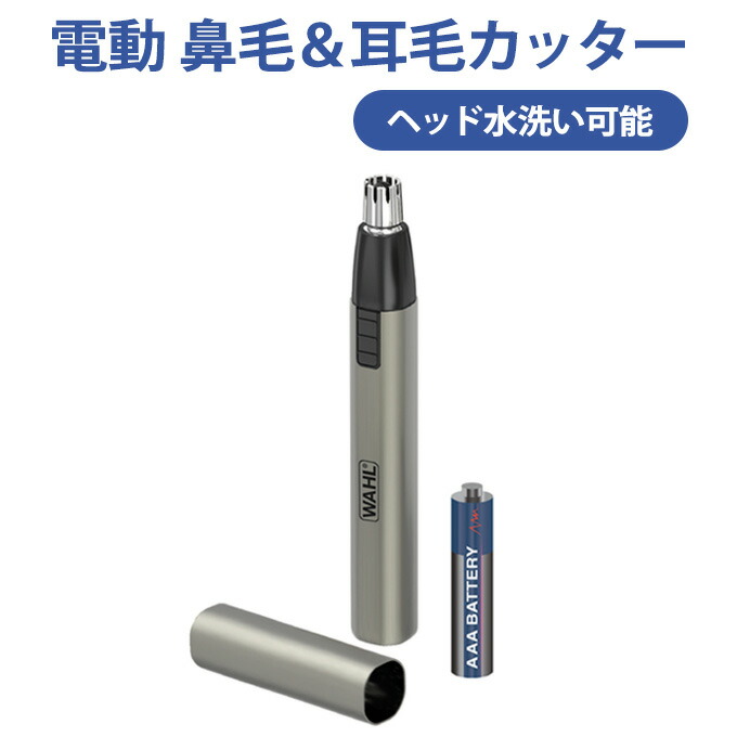 鼻毛トリマー電動耳鼻毛トリマーバリカンプロフェッショナル 楽天市場】WAHL パーソナルトリマーWP2009 鼻毛カッター 耳毛